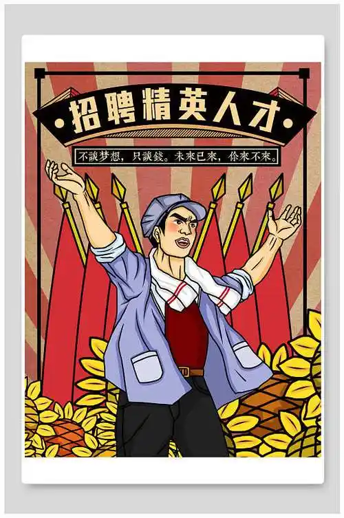 人才手绘海报图片-人才手绘海报设计素材-人才手绘海报模板下载