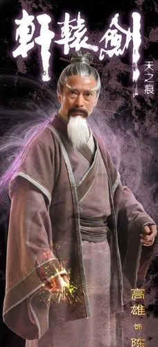 《轩辕剑之天之痕》胡歌刘诗诗发型 男女演员古装造型酷炫pk (8)