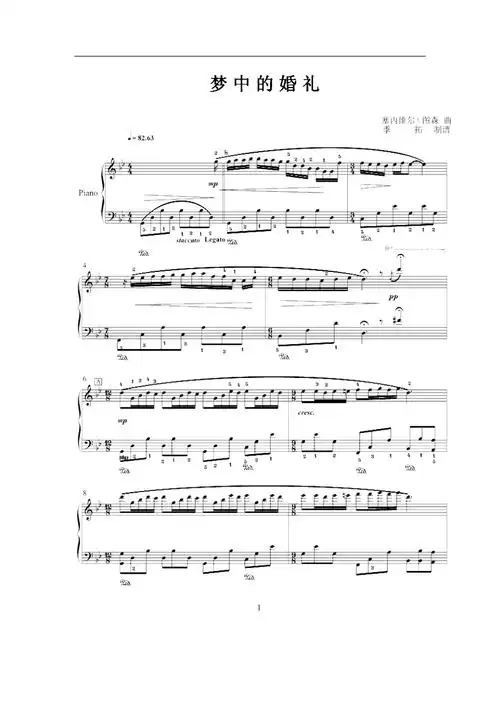 梦中的婚礼五线谱
