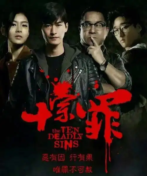 讲述的是由四个警察组成的蜘蛛特案组面对变态的罪犯,调查凶杀案件的