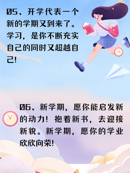 霸气励志短句——送给开学的你们