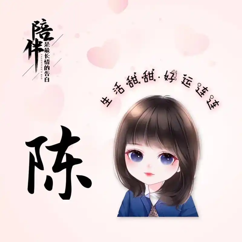 姓氏头像 ,来换个你的专属头像吧 - 抖音