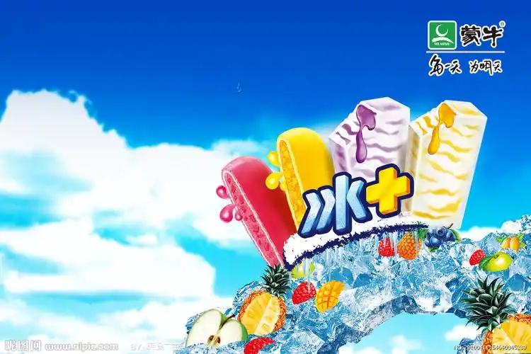 蒙牛 雪糕设计图__海报设计_广告设计_设计图库_昵图网nipic.com