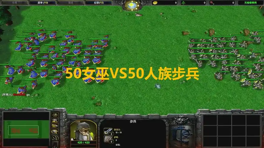 魔兽争霸3:50女巫vs50人族步兵,哪边能够获胜?_单机游戏热门视频