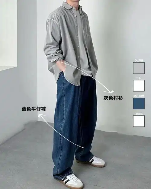 3套男生简约帅气的穿搭春季就该这样穿