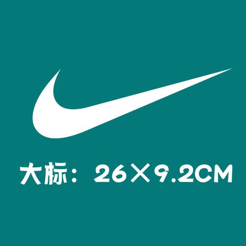 山头林村logo贴烫标 衣服logo贴标 补丁贴 pu膜运动品牌胶印修补热烫