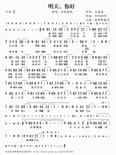 明天你好简谱李成宇_百度知道