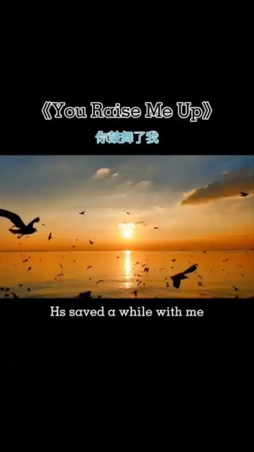 经典英文歌曲youraisemeup