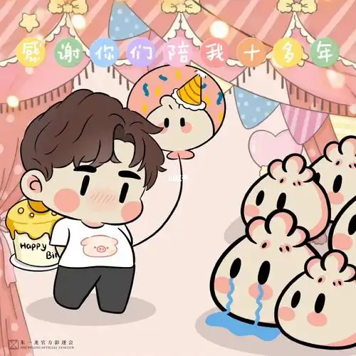 220613朱一龙小笼包12岁生日快乐