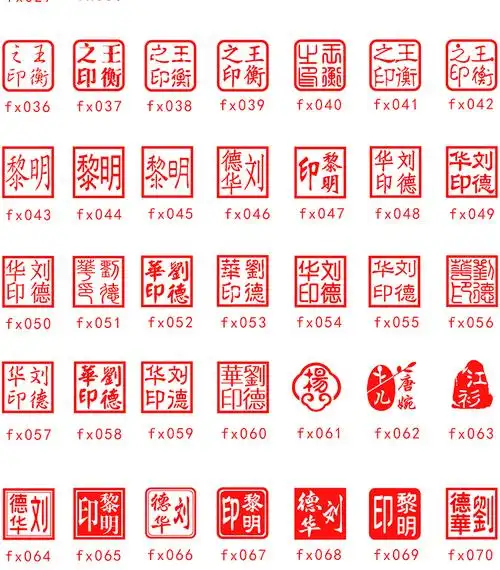 印章定刻私人姓名印章篆刻字定做盖章寿山石闲章私章藏书国画印章