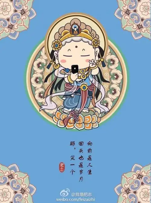 肥志——卖萌的菩萨五#向前是人生,回头也是岁月,耶~笑一个