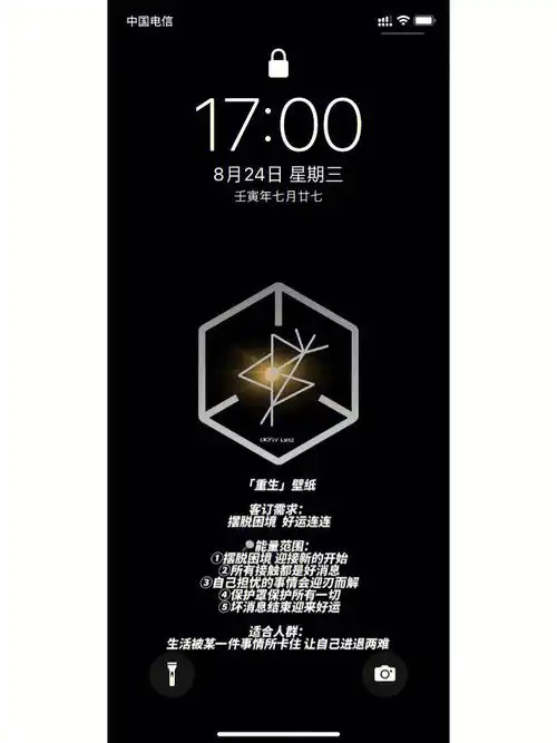 打算给考研生画个符文