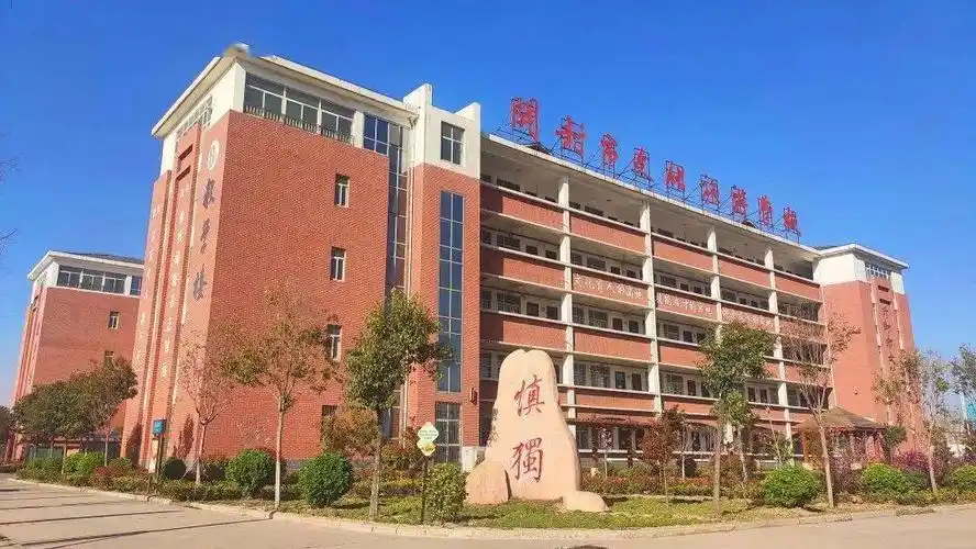 【职教专栏】开封市文化旅游学校2020年回眸