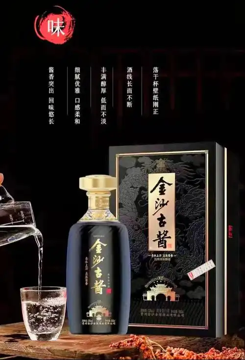 金沙古酱15l价格