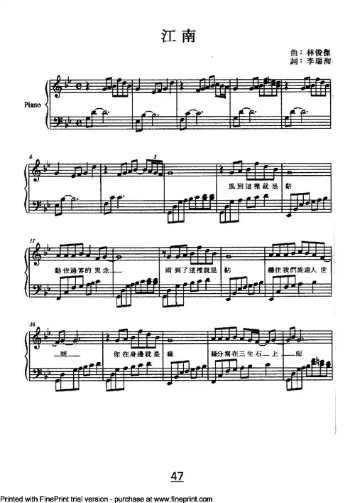 江南 林俊杰 钢琴谱,歌谱 简谱,五线谱