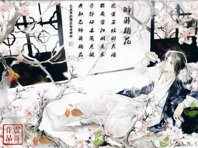 稼翁古风丨醉卧桃花