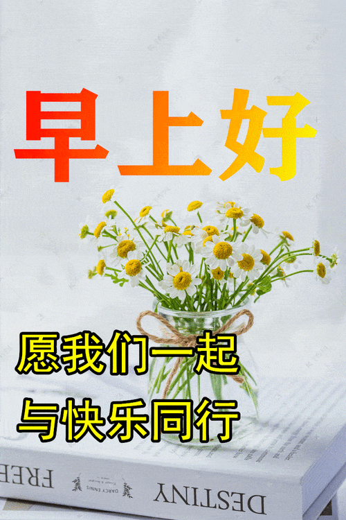 最美新版大家早上好表情大全,深深祝福,平安是福!_生活_阳光_人生路