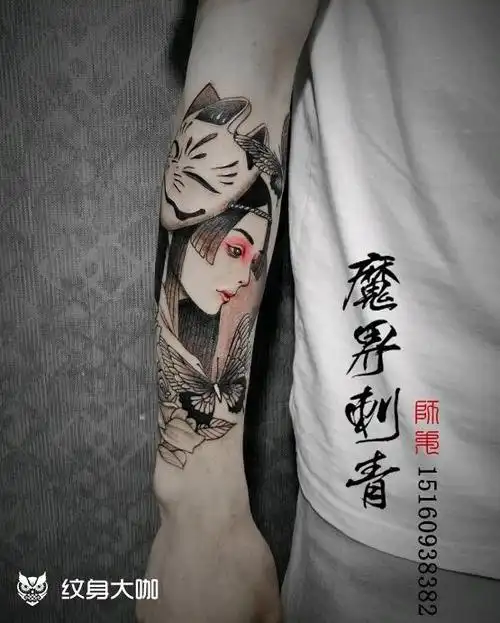 小臂艺伎_纹身图案手稿图片_魔界tattoo—师弟的纹身作品集