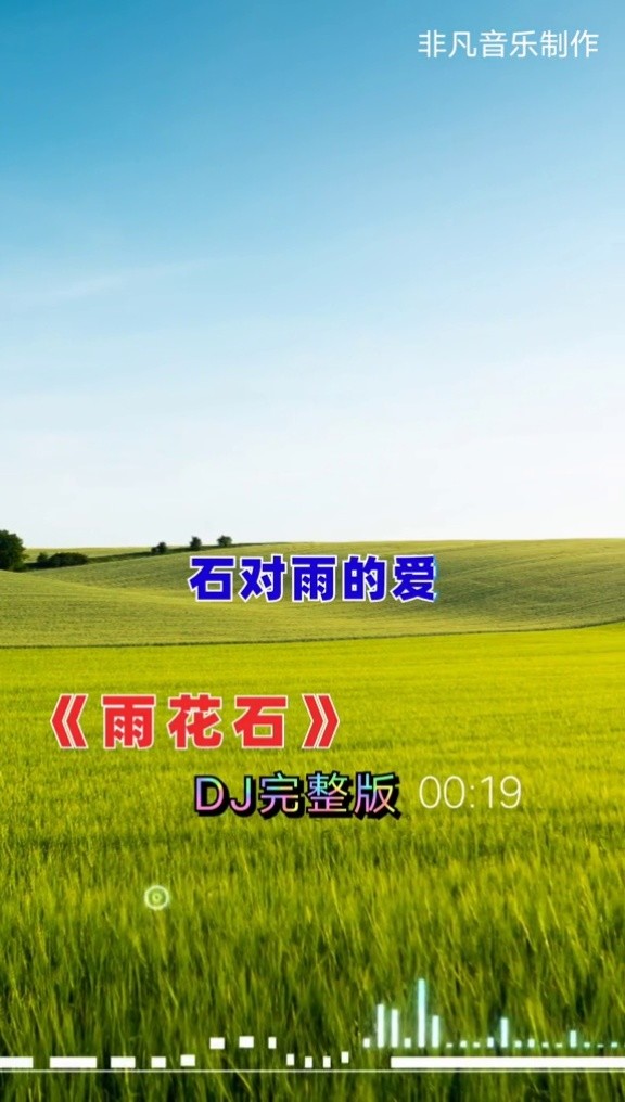 一首好听的歌曲#雨花石 #百听不厌的歌  #车载音乐