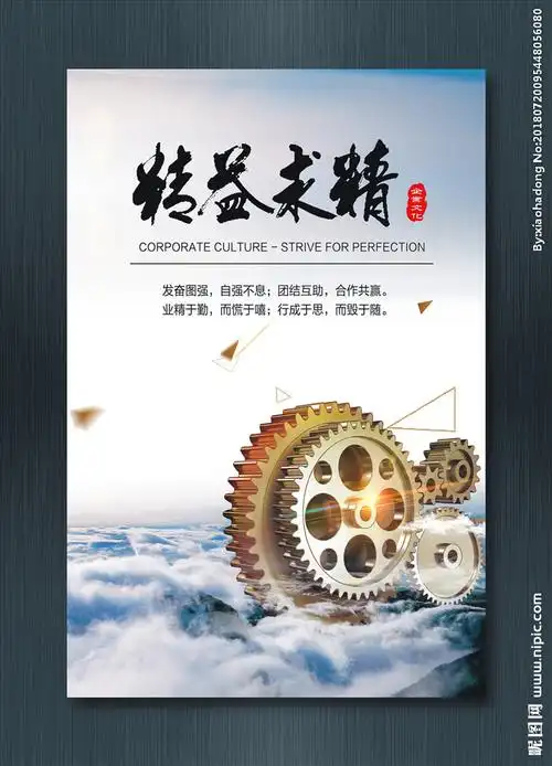 企业文化设计图__海报设计_广告设计_设计图库_昵图网nipic.com