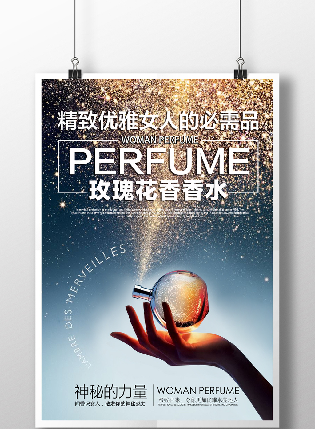 包图 广告设计 海报 > 创意香水海报psd 上传时间2017-05-31 16:52:36