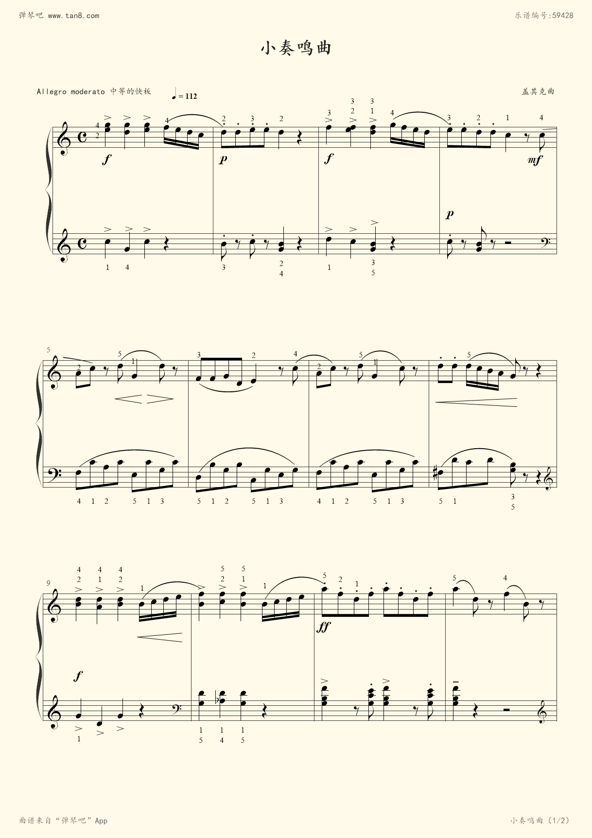 小奏鸣曲 盖其克 上海音协2018年定级曲目二级,钢琴谱》盖其克(五线谱