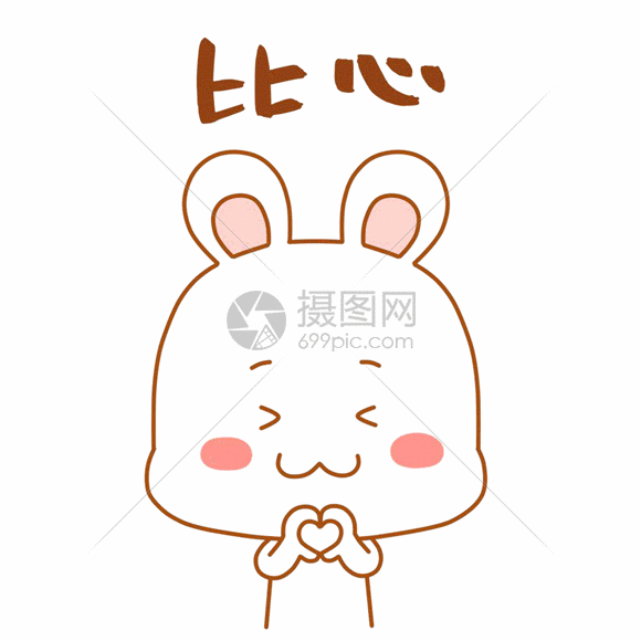 可爱兔兔表情包gif