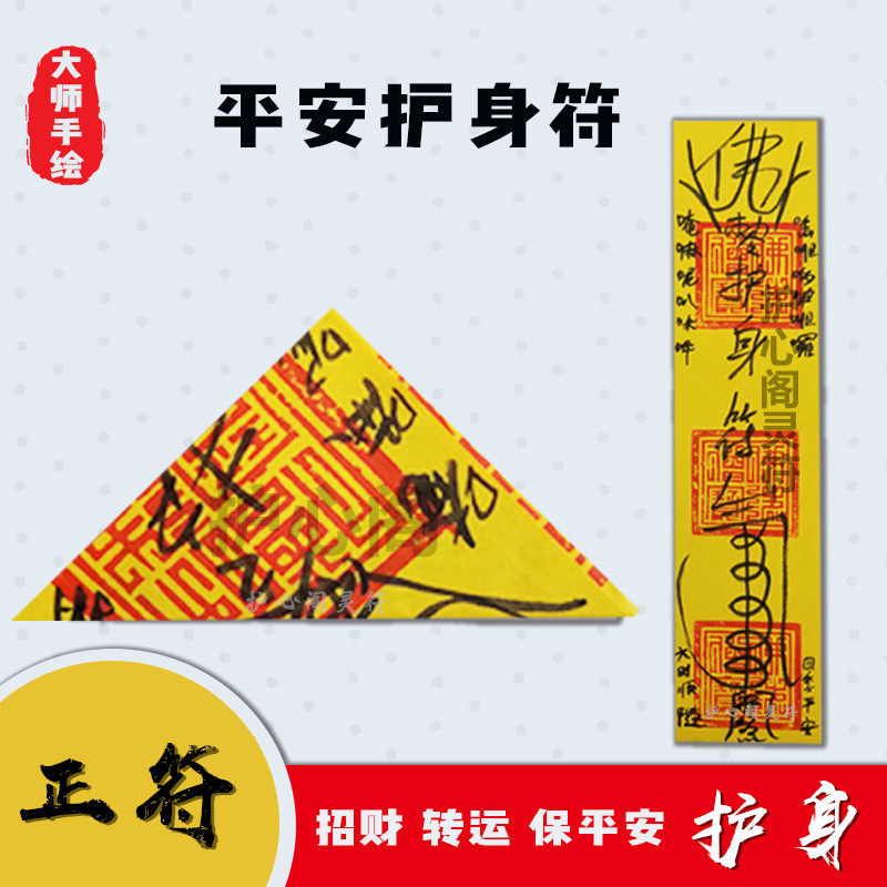 共82453 件护身符相关商品