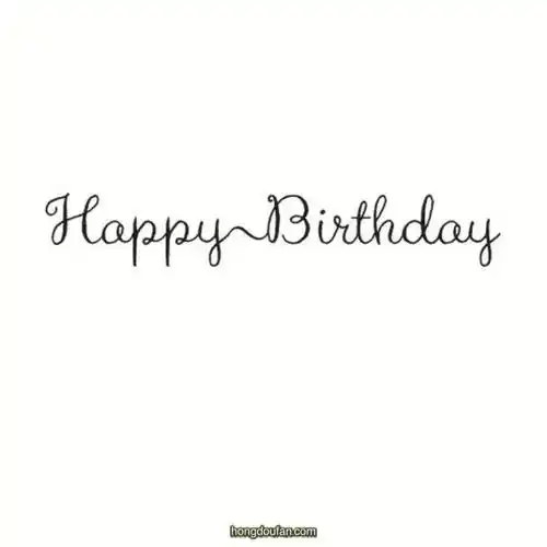 超级简单的happybirthday生日快乐文字简笔画大全