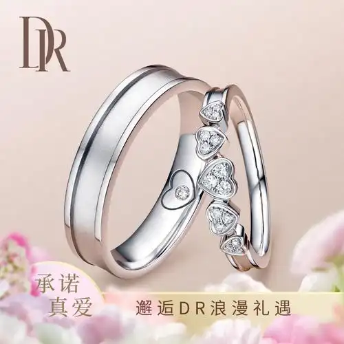 dr my heart系列心动情侣对戒结婚钻石戒指钻戒婚戒白18k金定制