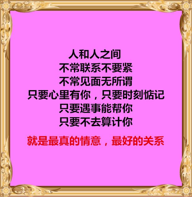 人和人的相处,靠得是真心,不是套路