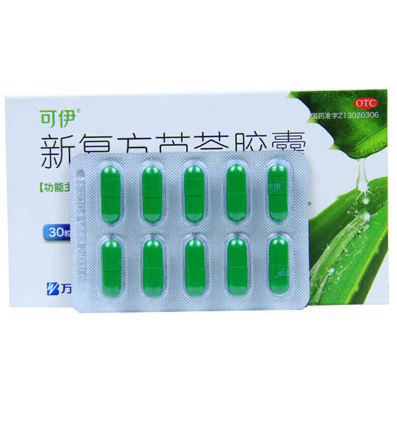 万邦 可伊 新复方芦荟胶囊0.43g*30粒/盒 便秘 腹胀腹痛 清肝泻火 标
