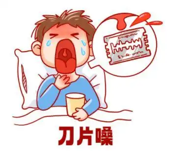 刀片划嗓子图片搞笑