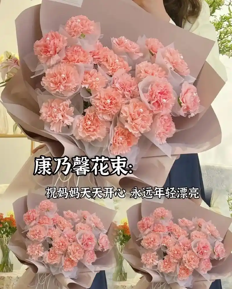 "世间的浪漫与宠溺,记得给妈妈留一份"#母亲节礼物 #生日花 - 抖音