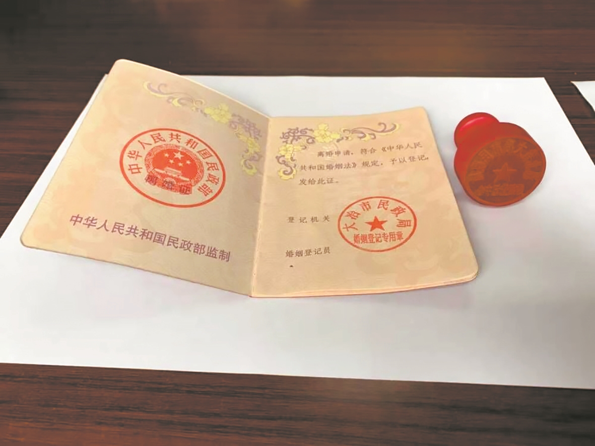 男子网购假离婚证骗单亲妈妈被拘留