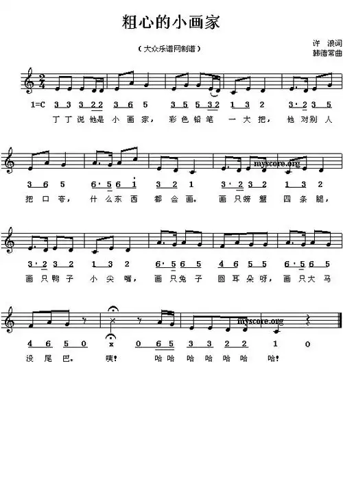 你可能喜欢 幼儿歌曲简谱 经典歌曲大全 电子琴入门教程 幼儿园儿歌