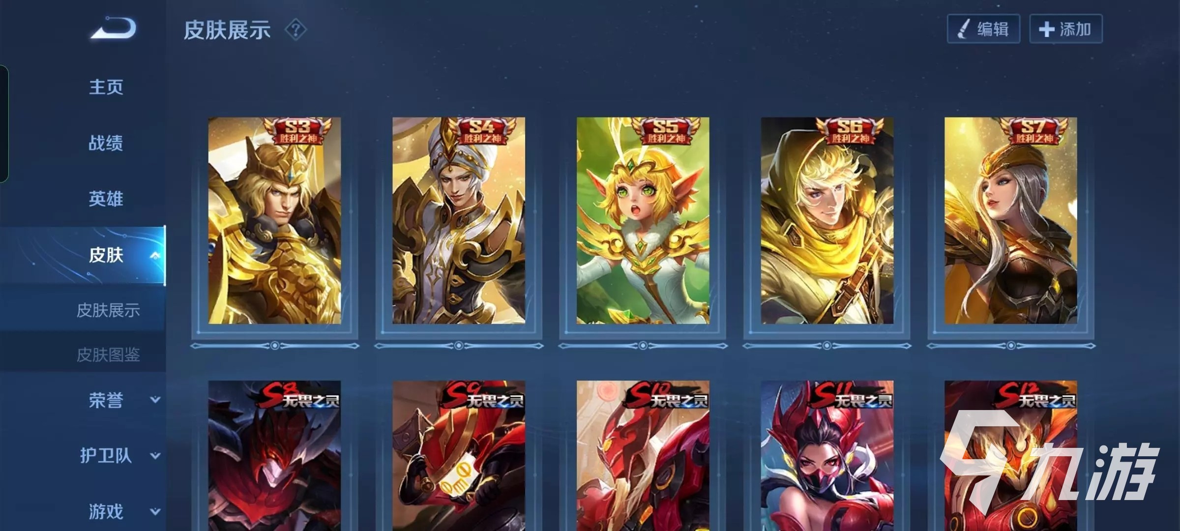 王者荣耀全赛季皮肤值多少钱 王者全赛季皮肤账号估价