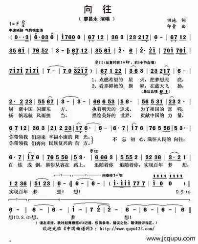向往(田地词 印青曲)简谱