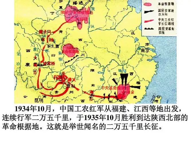 连续行军二万五千里,于1935年10月胜利到达陕西北部的 革命根据地