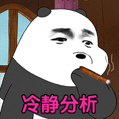 冷静分析_冷静_分析表情 - 发表情 - fabiaoqing.com
