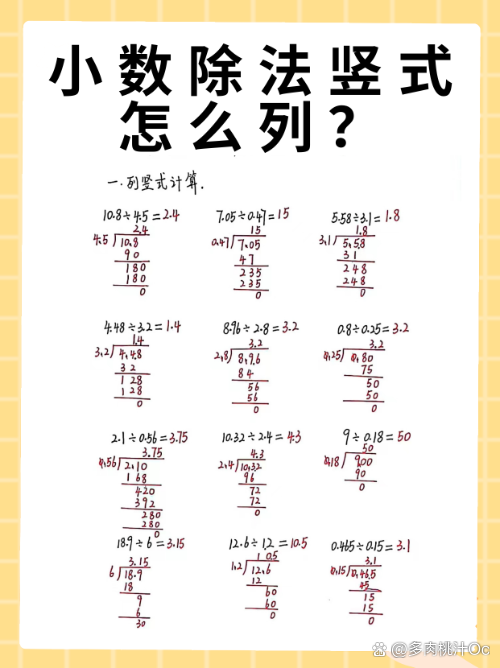 除法竖式算法先从被除数的最高位除起,除数有几位,就看被除数的前几