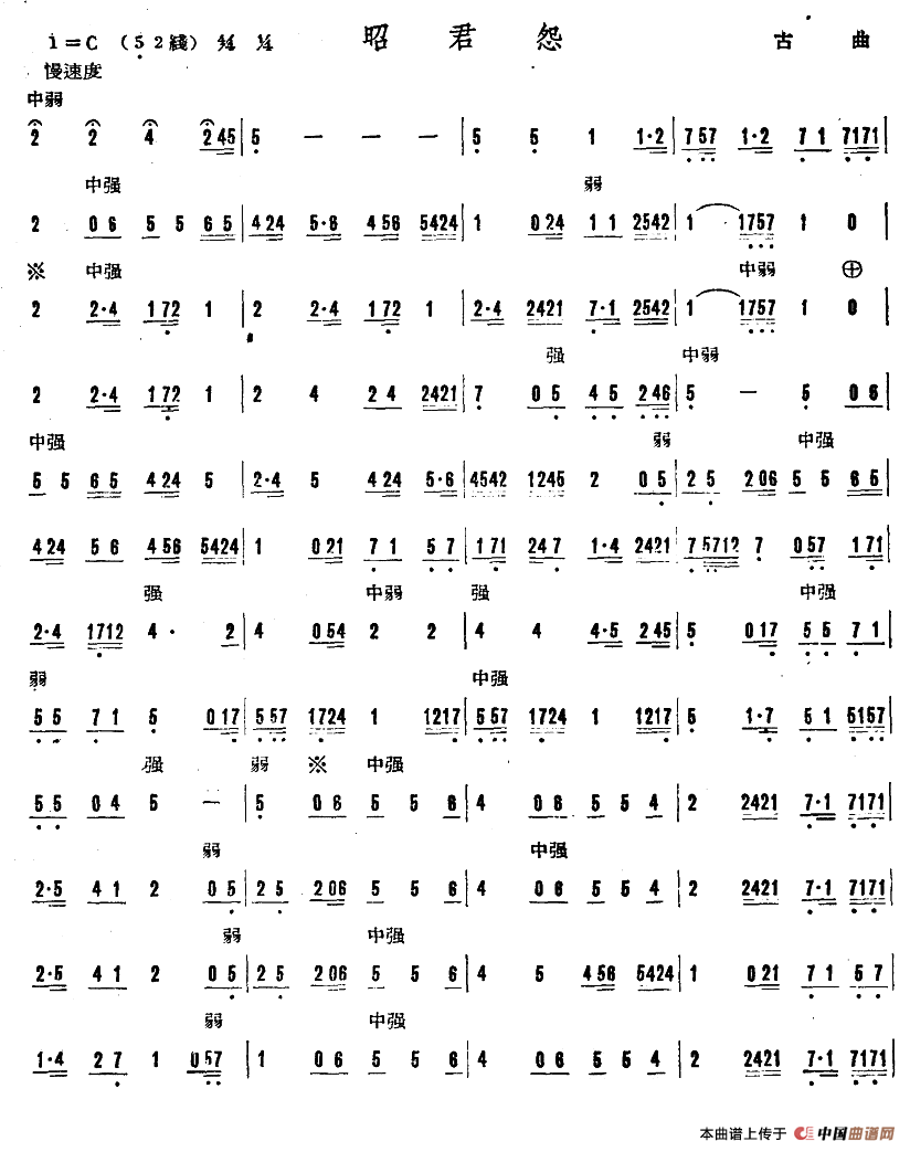 昭君怨简谱_儿歌简谱
