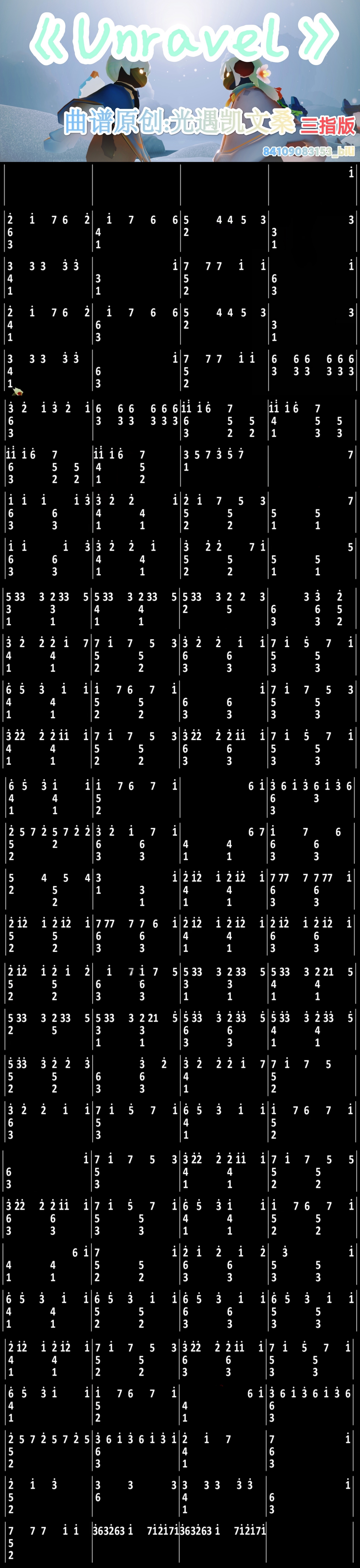 【光遇琴谱】东京喰种主题曲《unravel》| 钢琴弹奏 - 哔哩哔哩