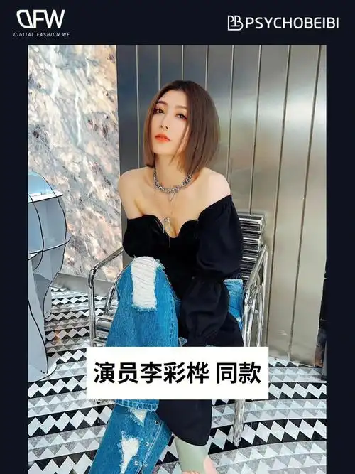 dfwstar演员李彩桦inpsychobeibi