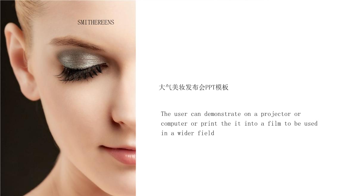 美容化妆行业ppt模板美甲口红化妆品护肤品时尚彩妆美妆粉底品牌77