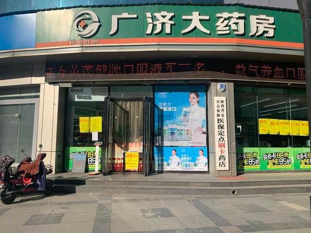 购买4类药需实名登记 西安雁塔区部分药店暂不需核酸证明
