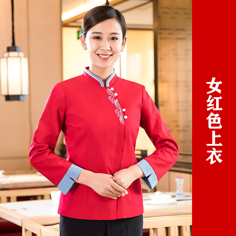 酒店餐饮中式服务员工作服长袖餐厅饭店服装酒店火锅店员工秋冬套装女