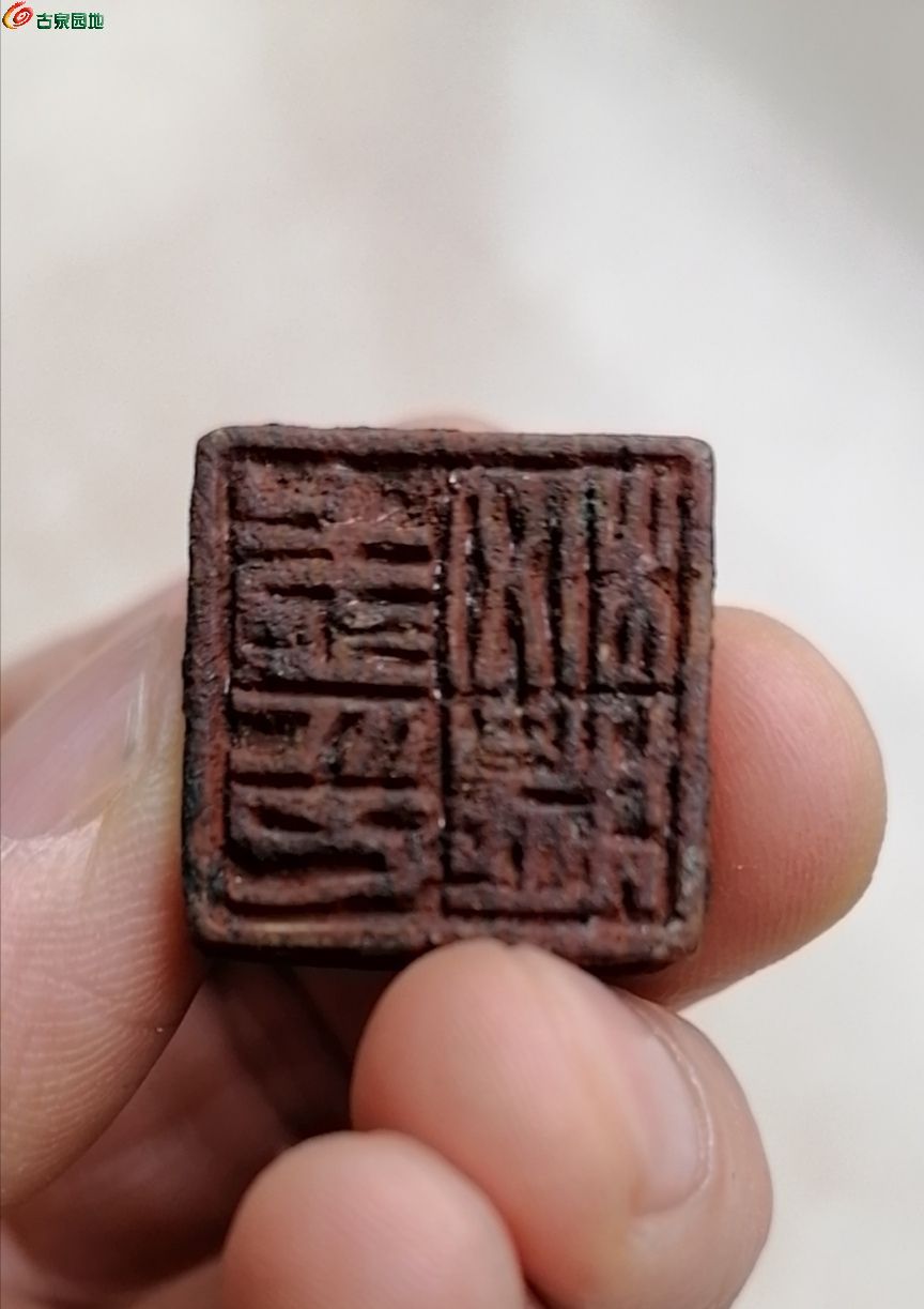 汉代官印 - 佛像铜器印章 - 古泉社区