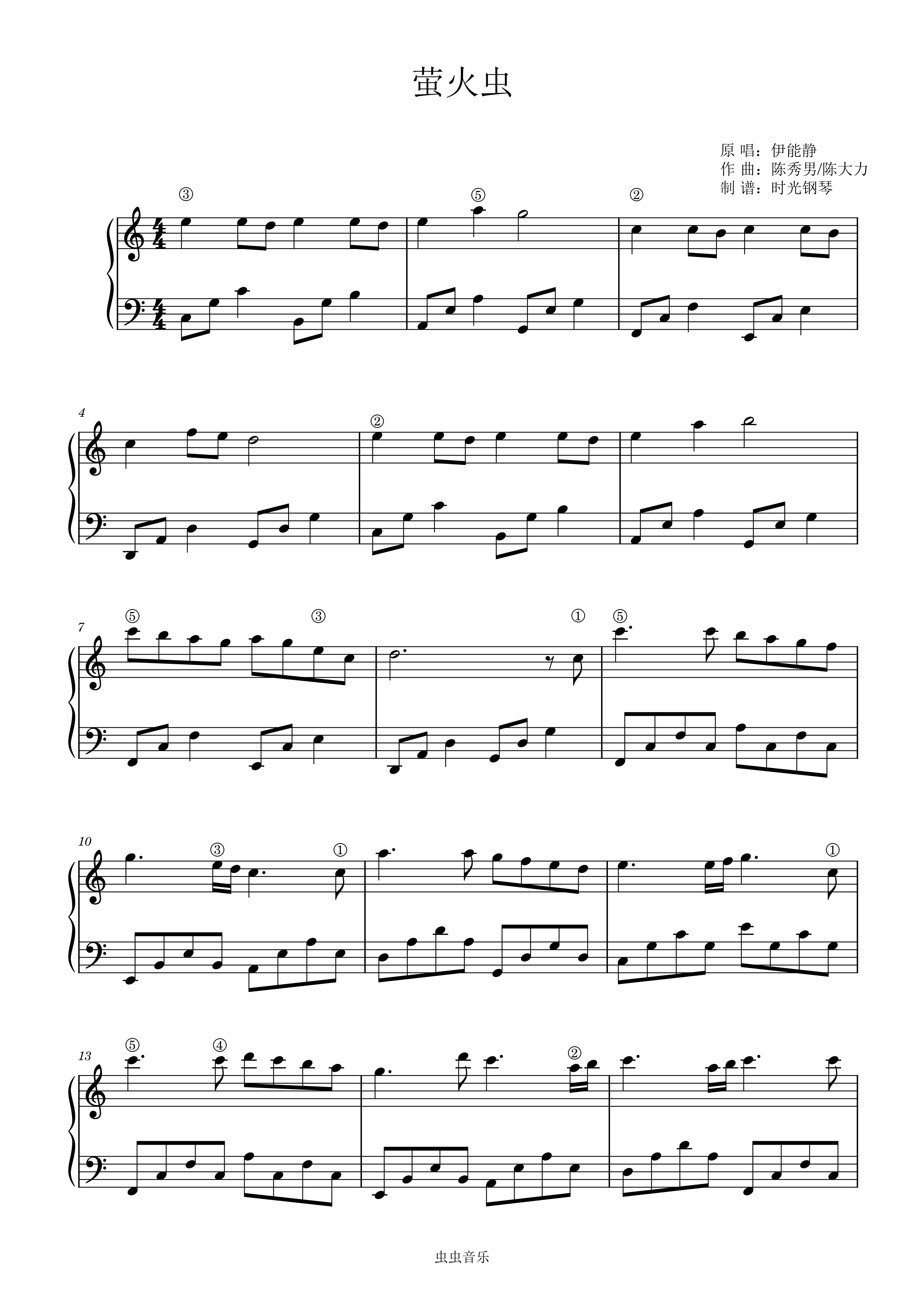 萤火虫钢琴谱-c调-虫虫钢琴