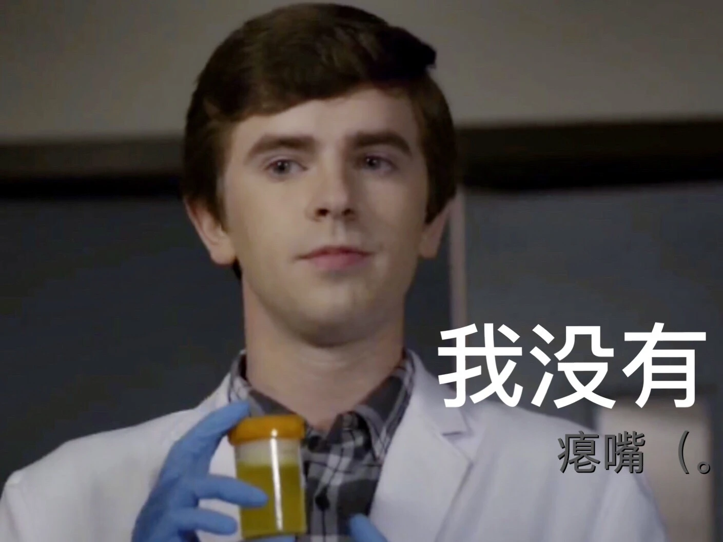 海默小天使,良医中可爱的肖恩,表情超可爱(图来源于微博